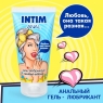 Анальный лубрикант INTIM ANAL серии LIMITED EDITION (50 г)