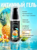 Съедобный оральный гель на водной основе Пина колада 60 г