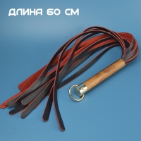 Плеть Эко серия, 60 см