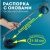 Распорка Хром с большими оковами Голиаф, 65 см